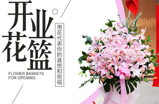 山东青岛莱西市院上镇东老家庄村花篮配送